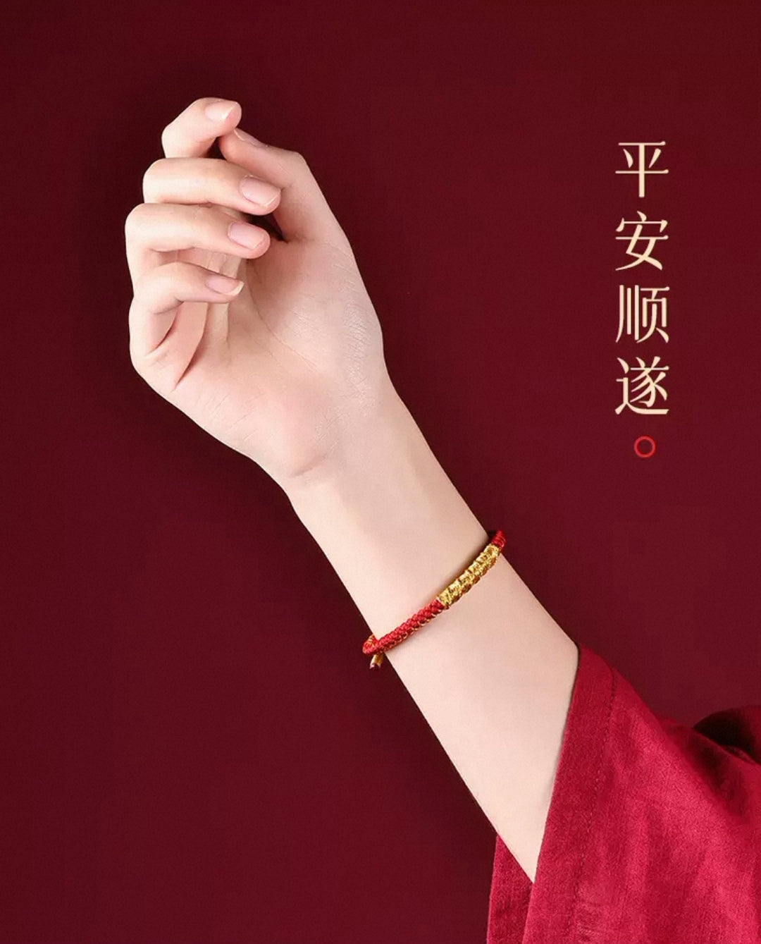 Dragon Scale Pattern Braided Red Rope