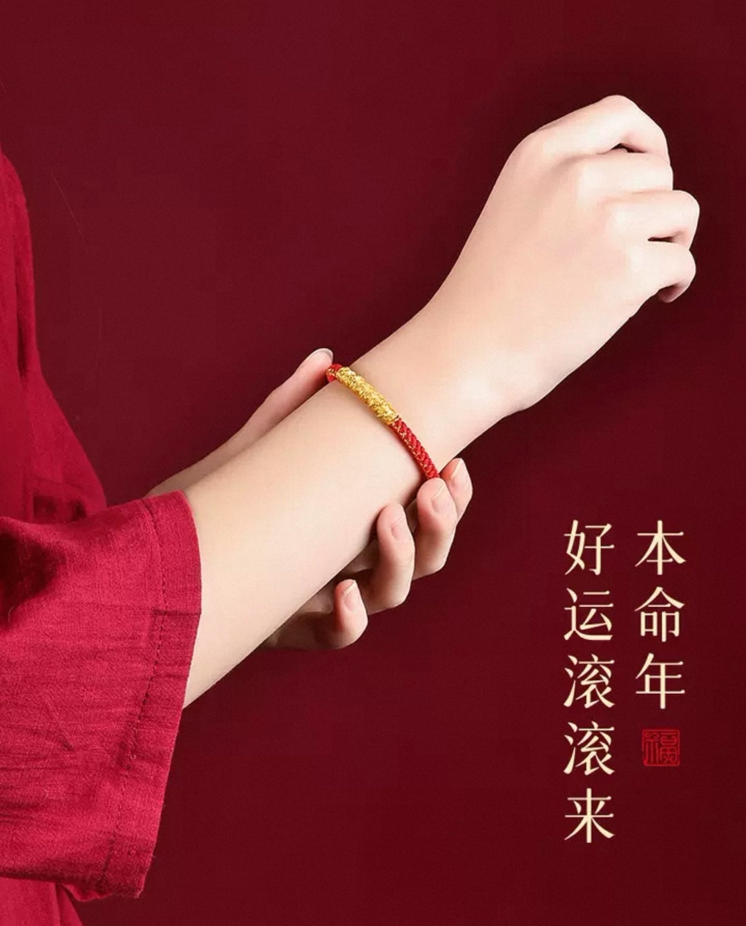 Dragon Scale Pattern Braided Red Rope