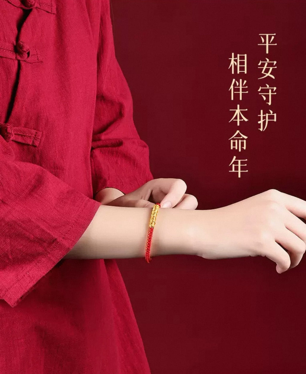 Dragon Scale Pattern Braided Red Rope