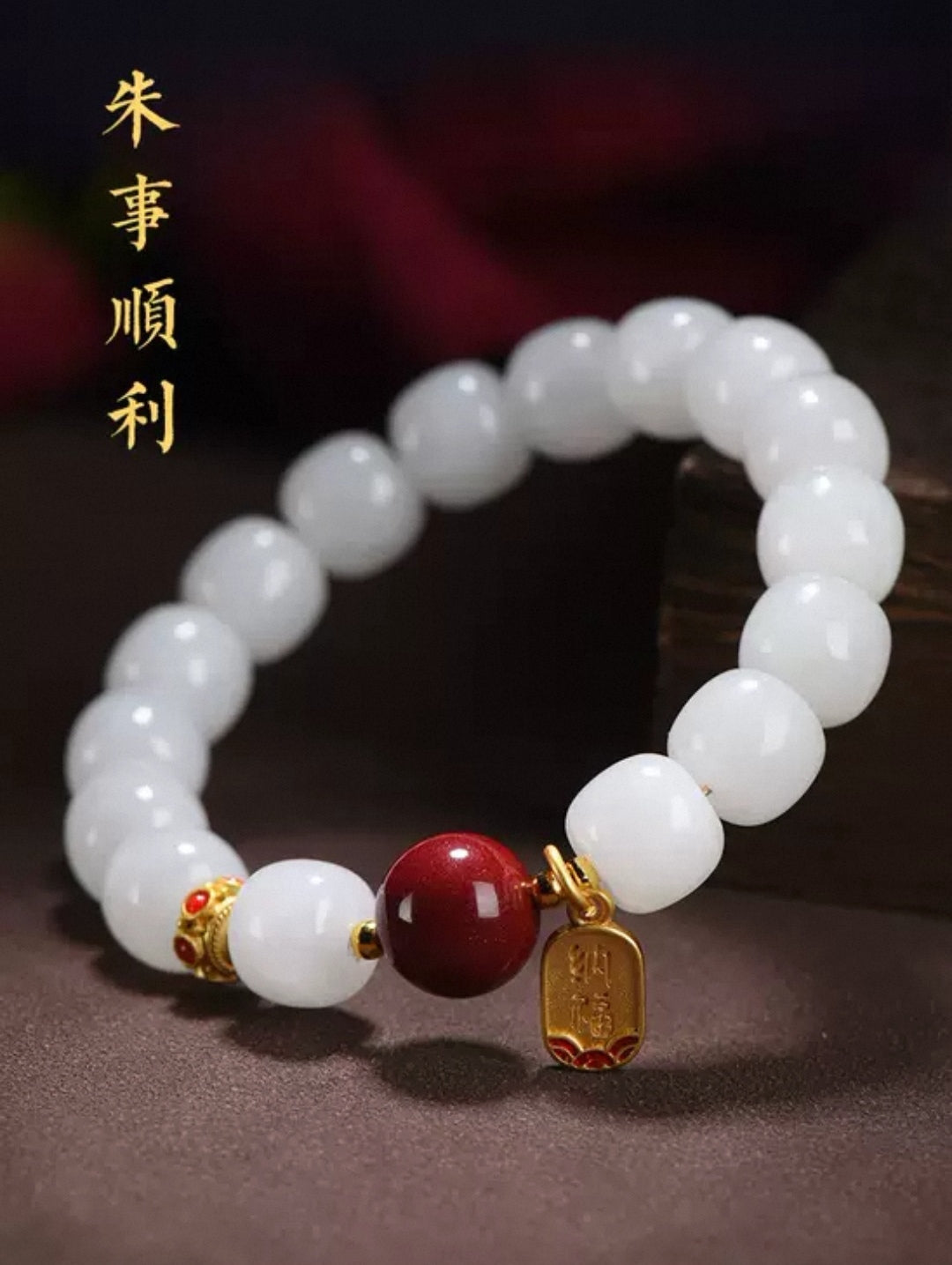Xinjiang White Jade Bodhi Cinnabar String