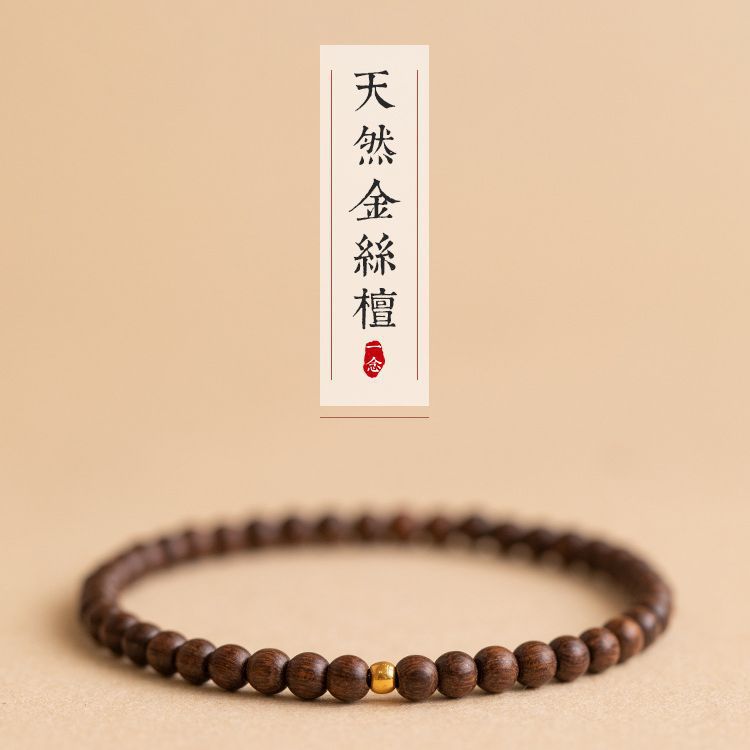 Golden Sandalwood Bracelet